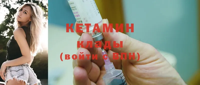 КЕТАМИН ketamine  купить наркоту  Собинка 